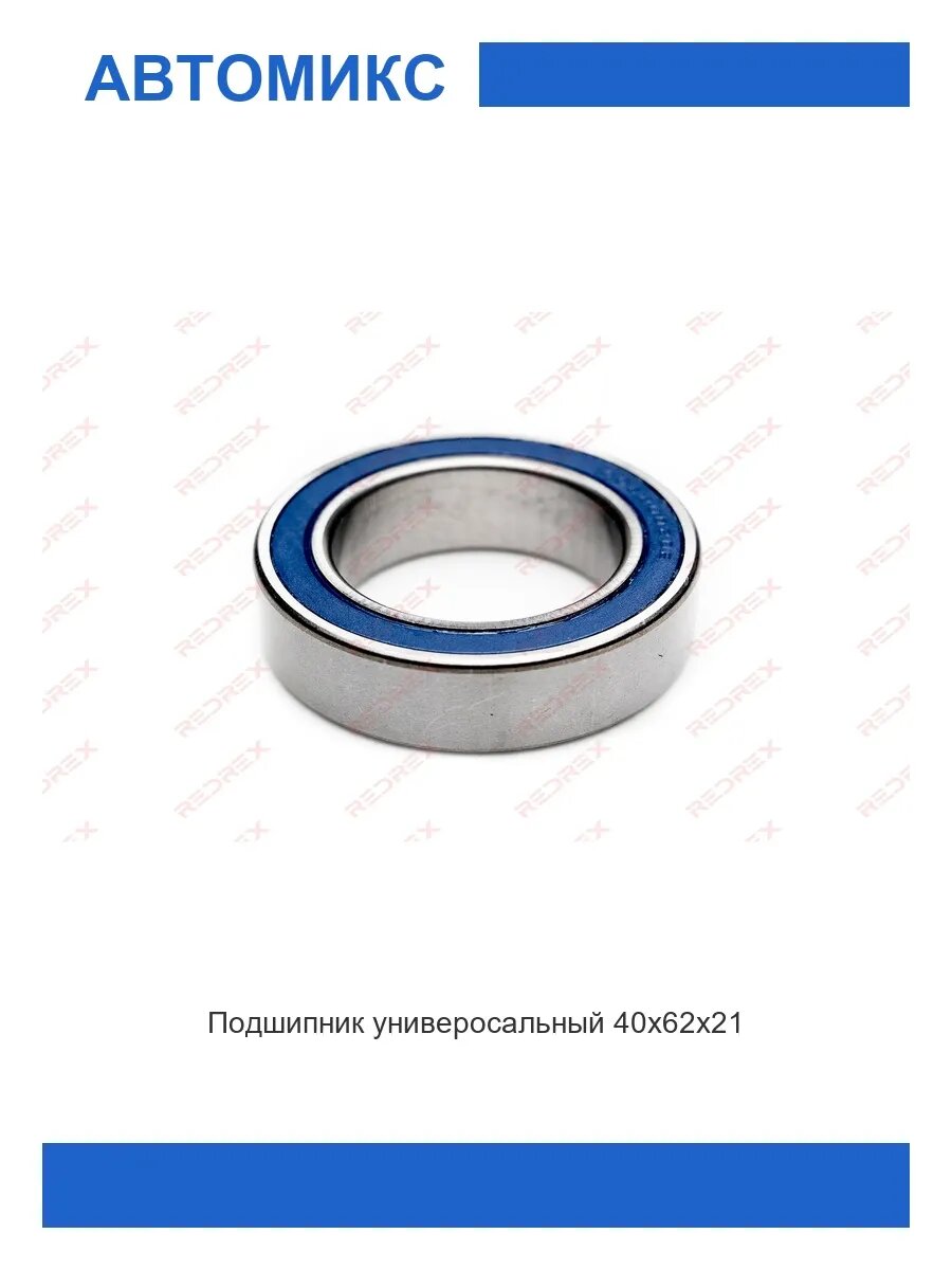 Подшипник универосальный 40x62x21