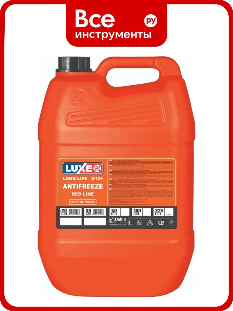Антифриз LUXE RED LINE красный, 20 л 659