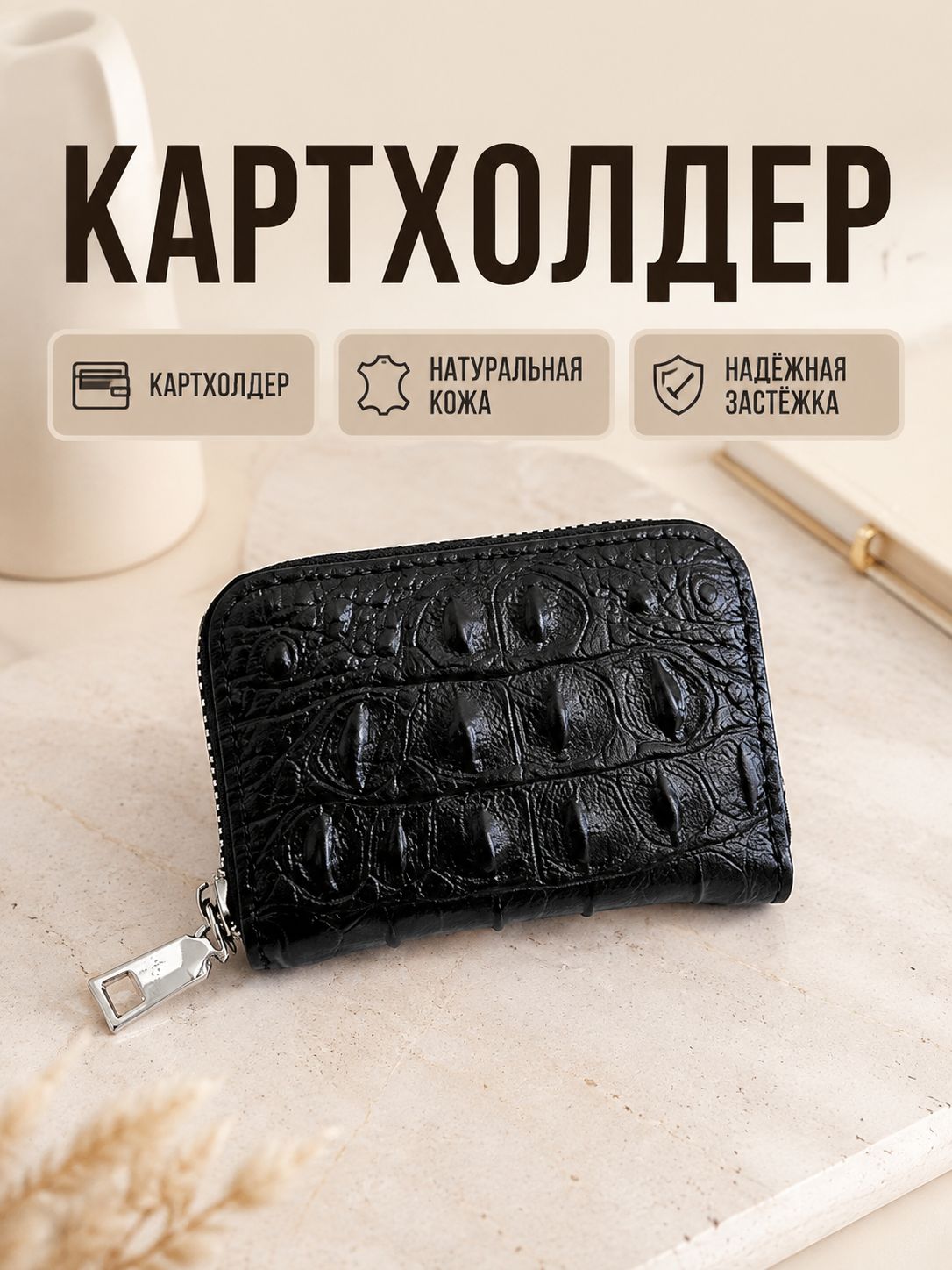 Карта-блокиратор сигнала