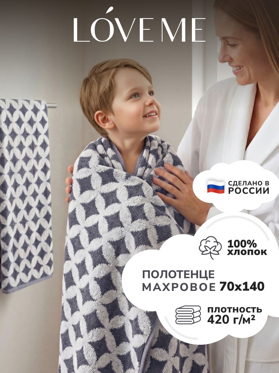 Полотенце банное Love Me 70х140, хлопок, махровое, Geometric, серый, белый