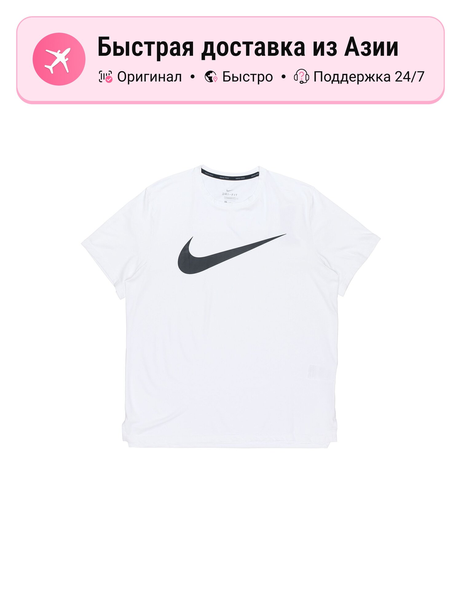 Футболка NIKE 4972394