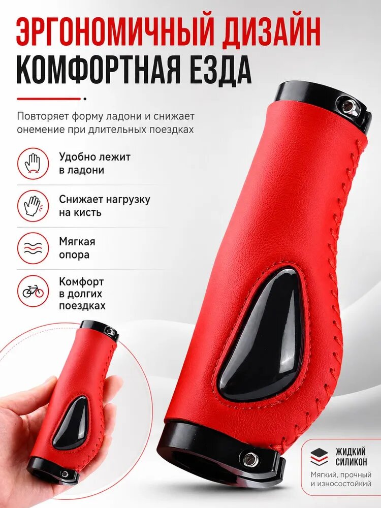 Грипсы для велосипеда — фото 1