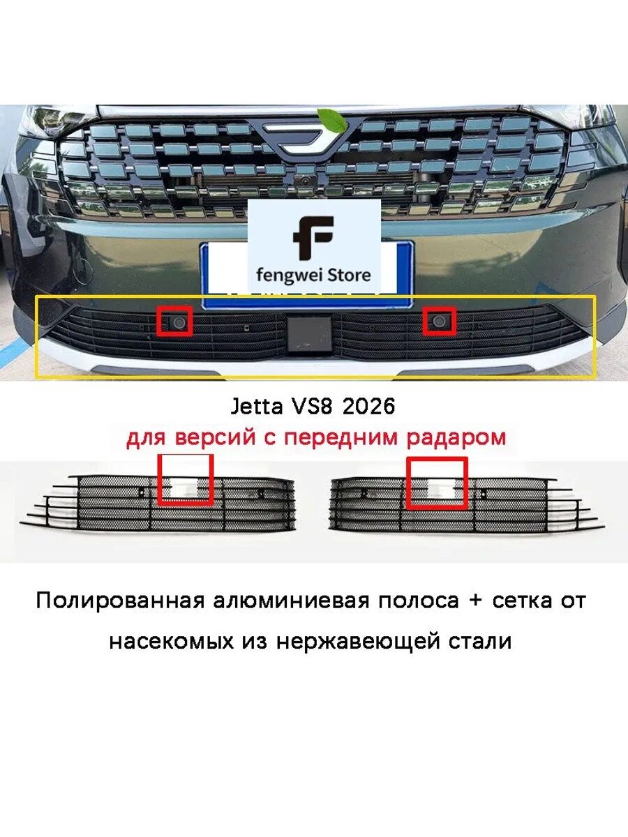 Защитная сетка радиатора 2026, 2 шт. черный матовый и зеркальный, или ПЭ