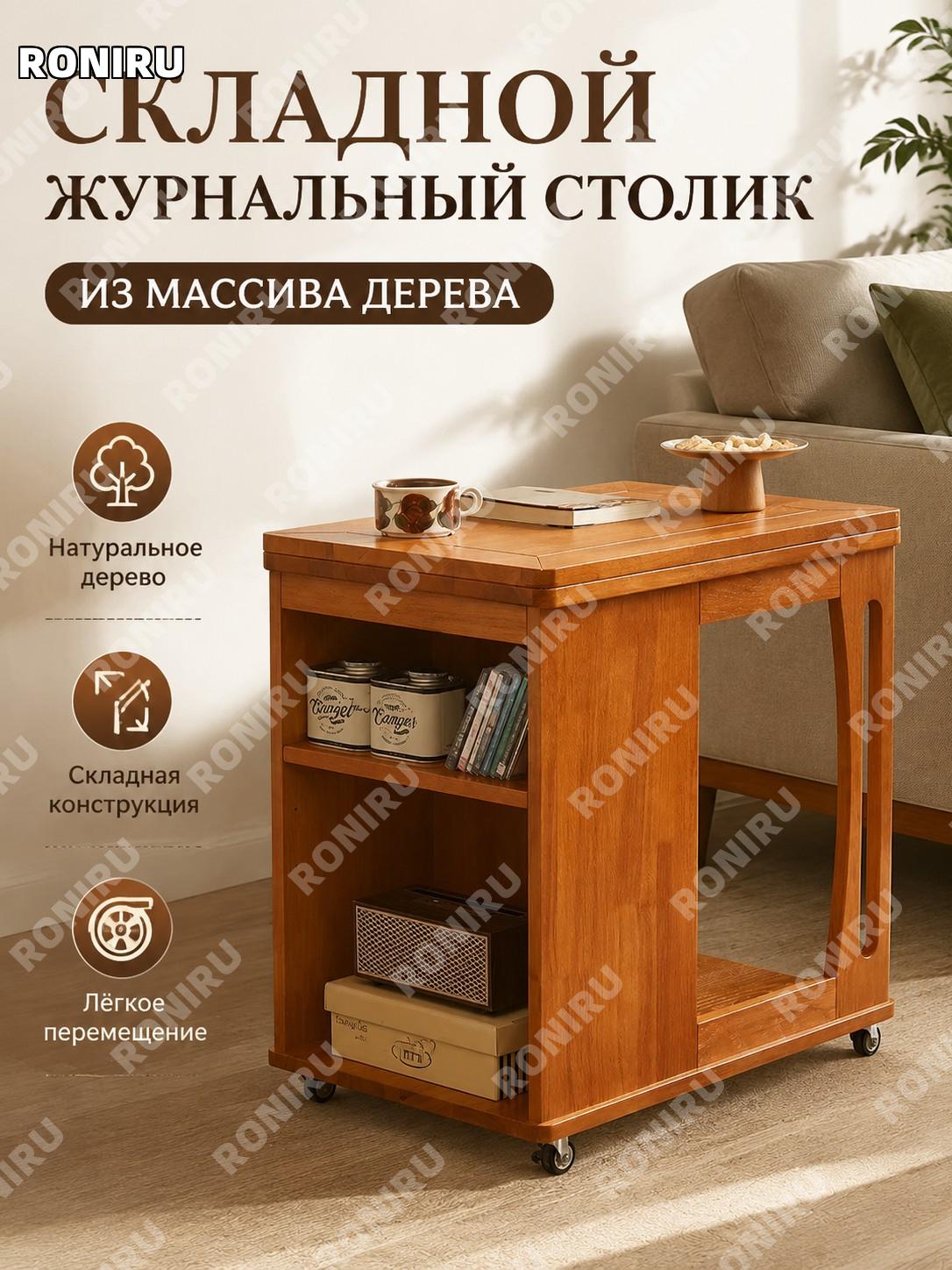 Столик чайный передвижной складной, столик для дивана из массива дерева, цвет сакуры, мобильный столик для дома
