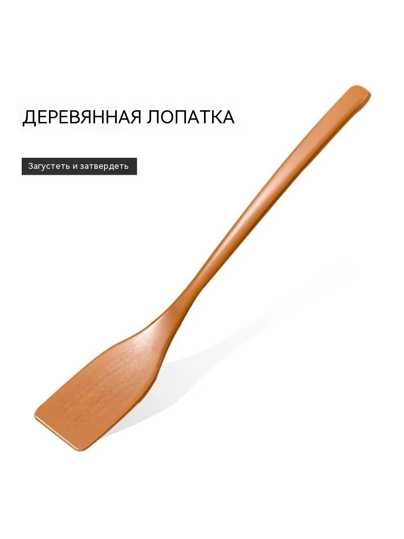 Лопатка кулинарная
