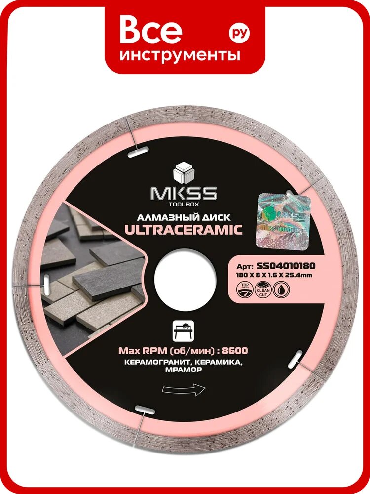 Диск алмазный по керамограниту MKSS Toolbox SS0401 UltraCeramic 180x1.6x8x25.4 мм SS04010180