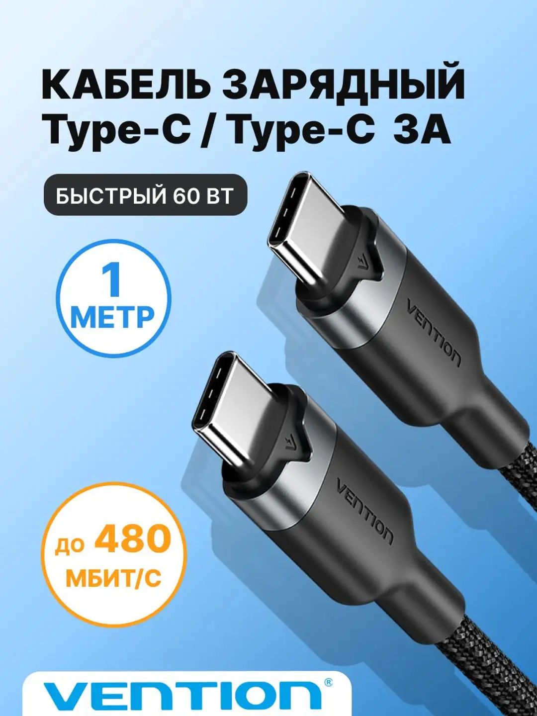 Кабель для мобильных устройств USB Type-C/USB Type-C, 1 м, черный