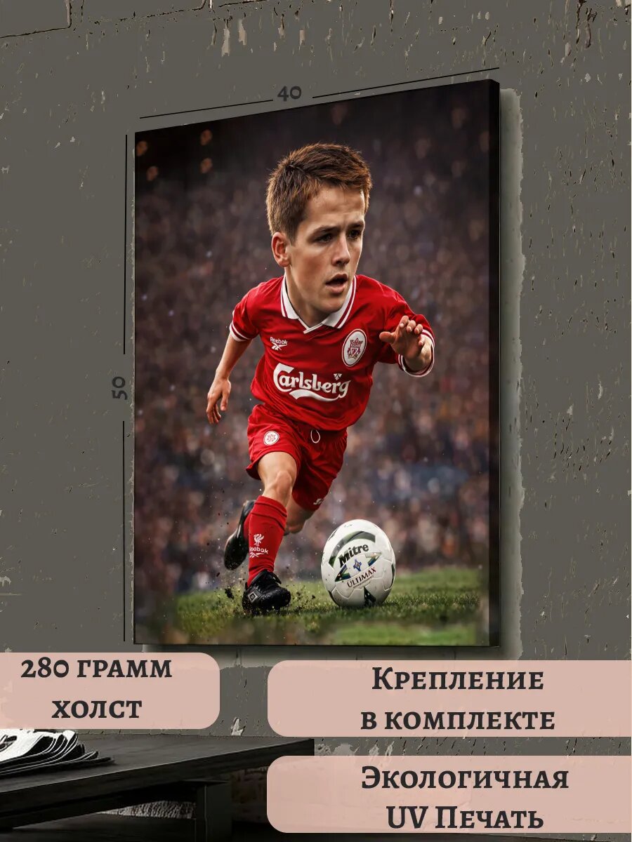 Картина 40х50 ЧМ-2026 Майкл Оуэн футболист Чемпионат Мира