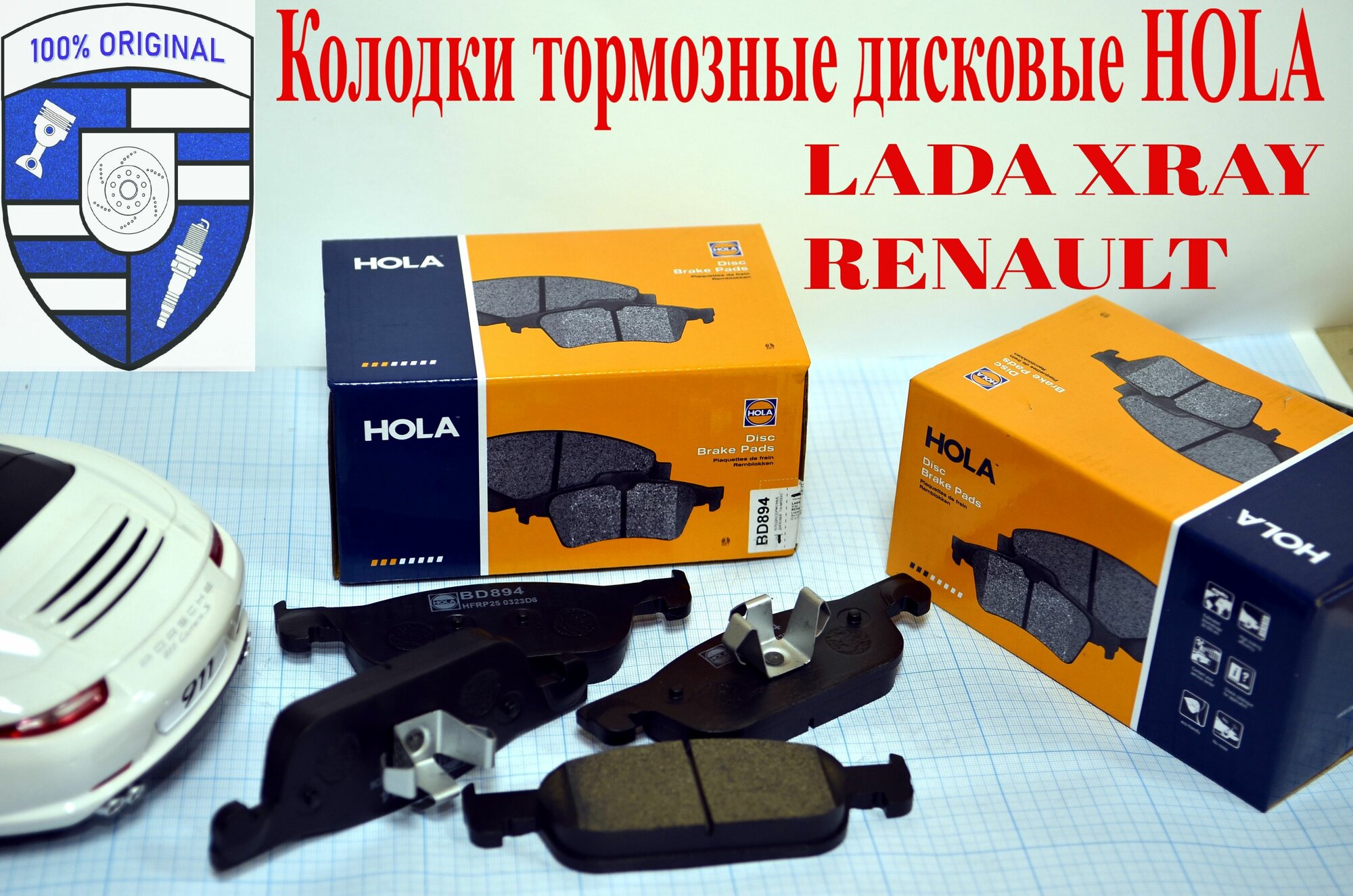 Тормозные колодки дисковые HOLA BD894 LADA XRAY RENAULT