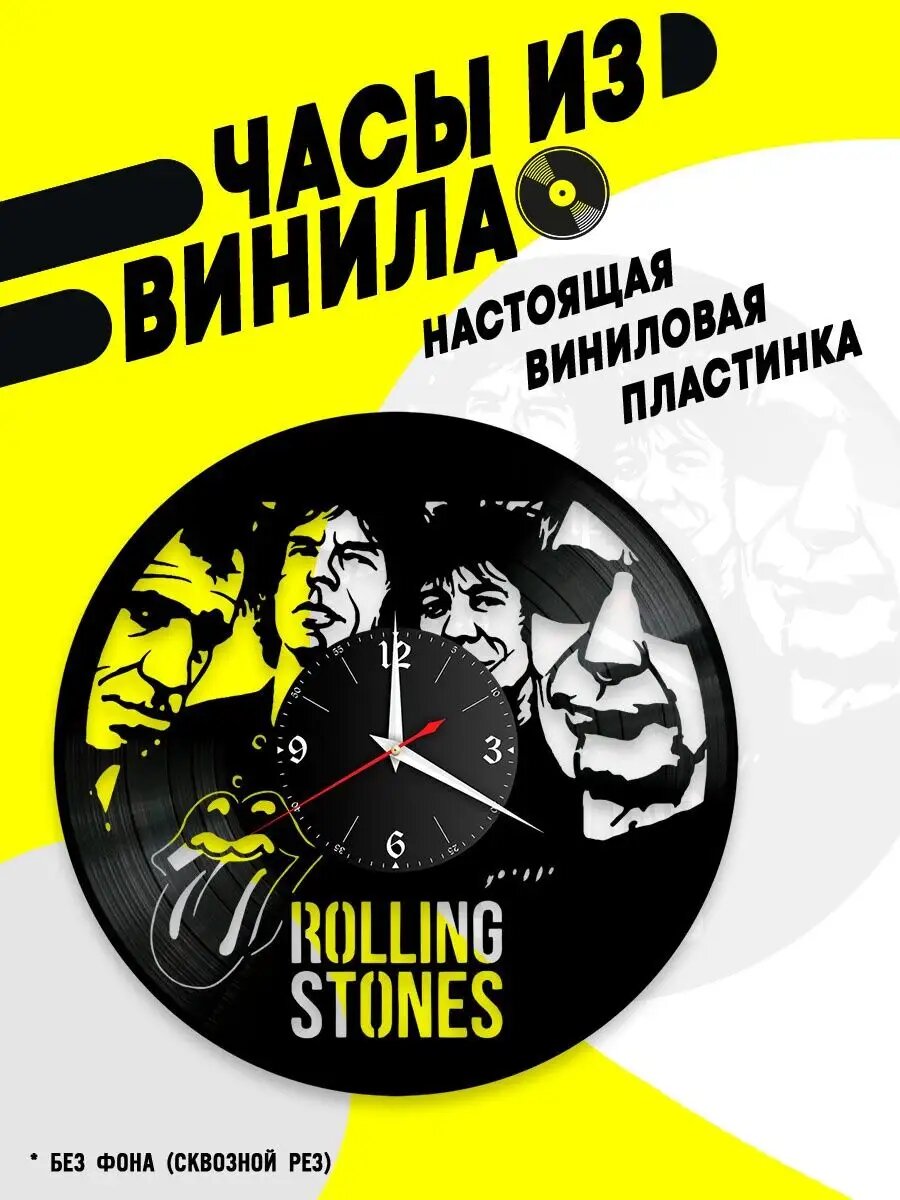 Часы из винила / Rolling Stones