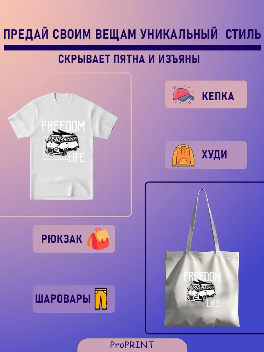 Термонаклейка — фото 1