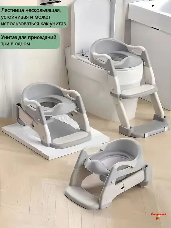 Эксклюзивный детский горшок трансформер 3 в 1, ступенька и сиденье для унитаза