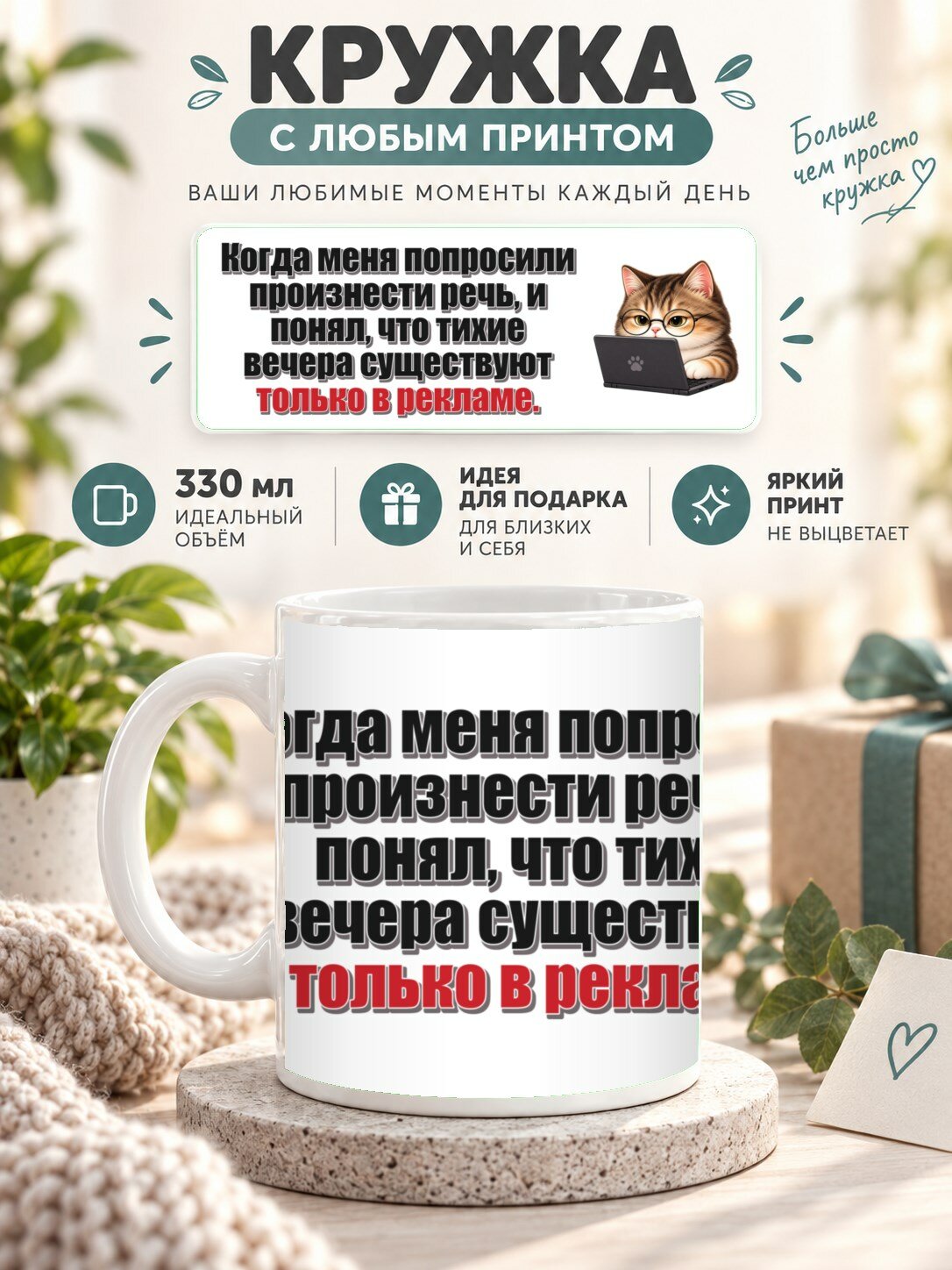 Кружка MoodRoom 330 мл, керамическая, глянцевая, Кружка с принтом «Когда меня попросили произнести р, дизайн UG33054749