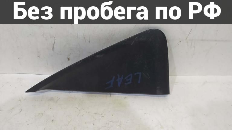 Накладка на крыло прав. с пробегом nissan leaf aze0