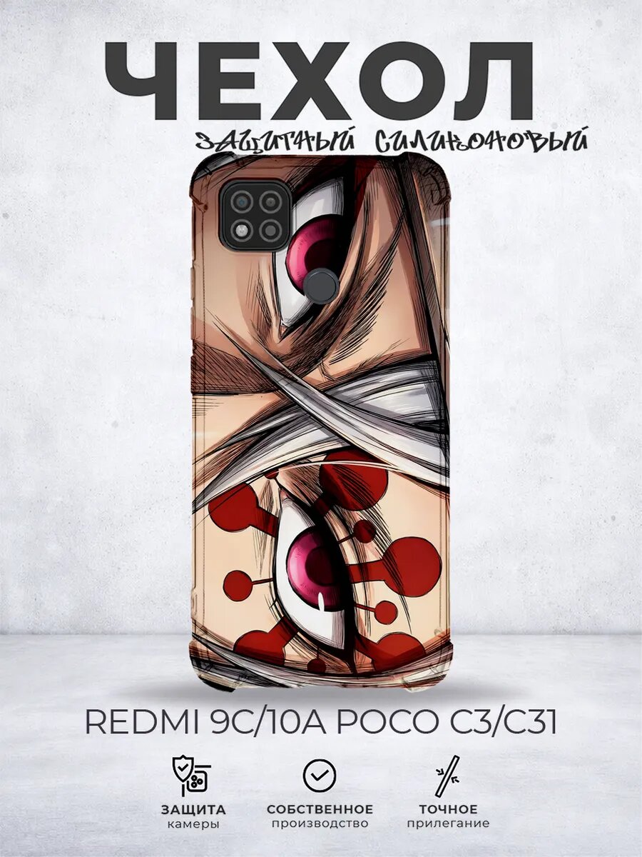 Чехол на Xiaomi Redmi 9C с принтом Аниме