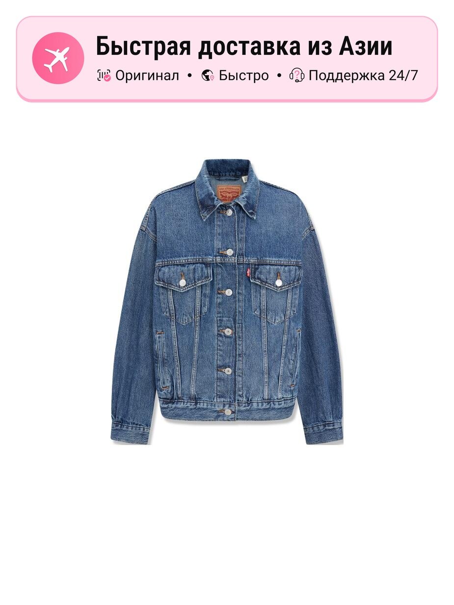 Куртка джинсовая Levi's 90s trucker