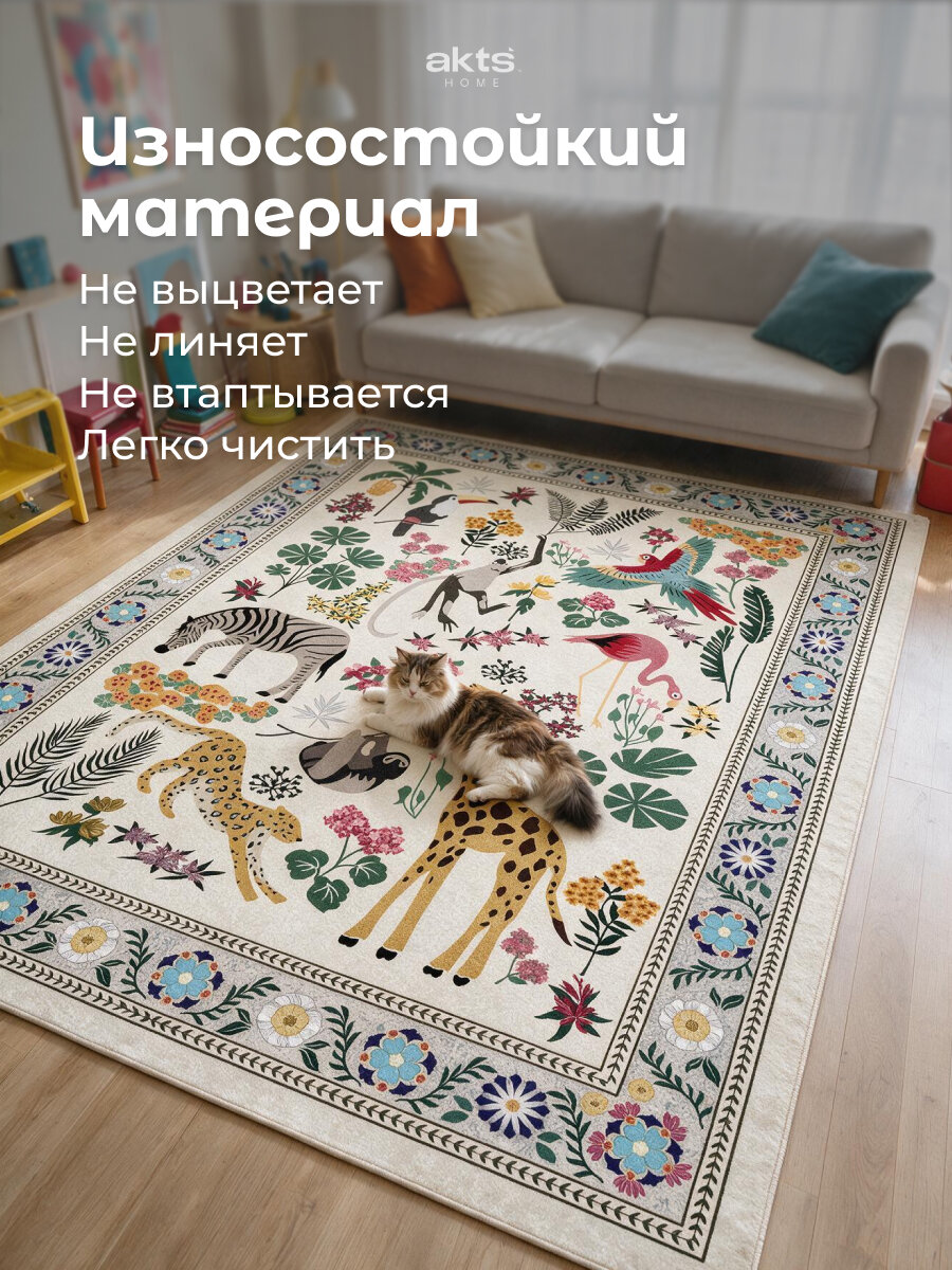 Ковер 150x200 см, прямоугольный, цвет бежевый, ковер в гостиную — фото 1