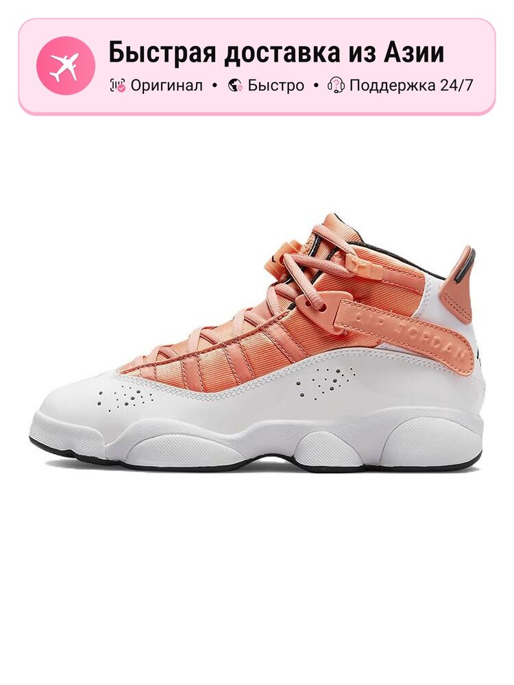 Кроссовки Jordan Jordan 6 Rings