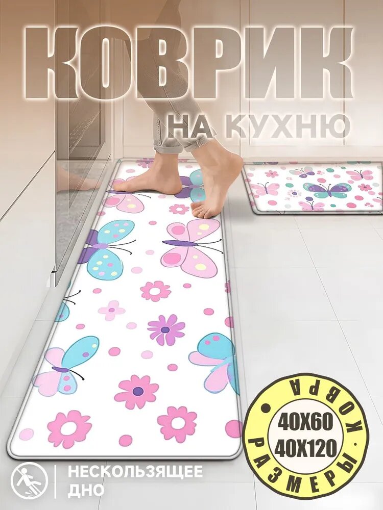 Baiyunpiaopiao Коврик 40x120 см 3d-эффект разноцветный