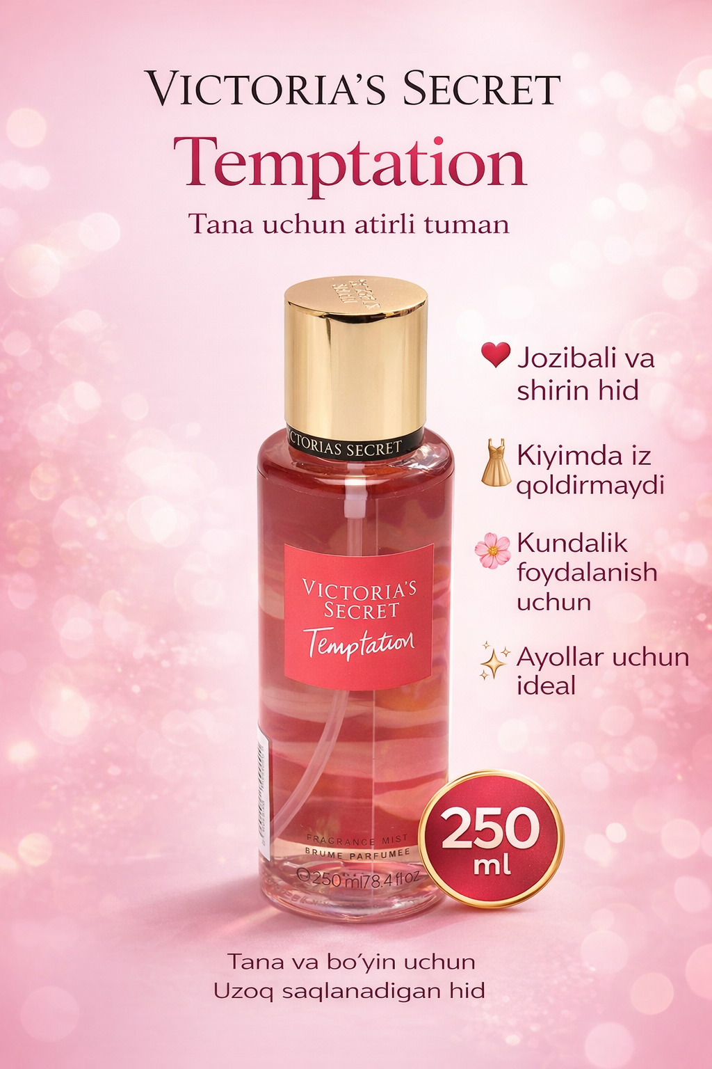 Спрей для тела Victoria Secret "Мист для тела", шиммер блеск, 250мл