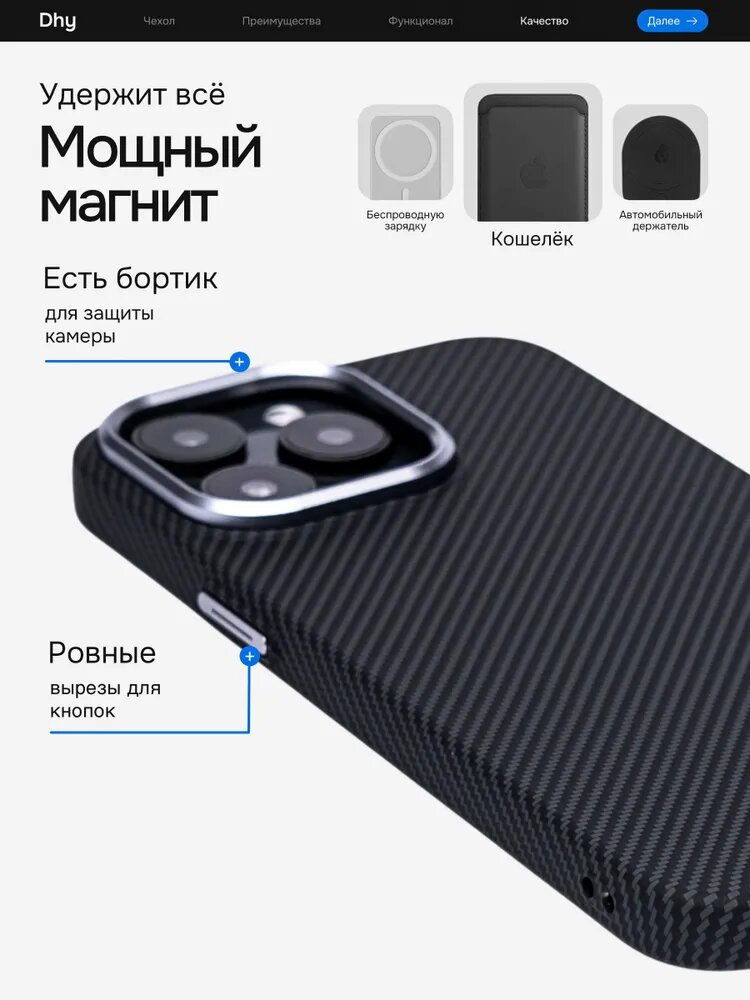 Чехол, для iPhone 13 Pro карбоновый, Classic, Free Air, originalniy — фото 1