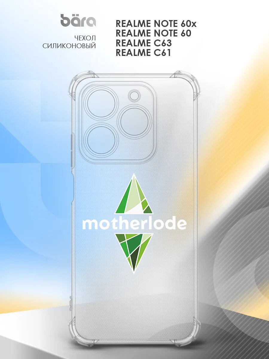 Чехол на Realme Note 60x/Note 60/C63/C61, накладка, защита углов, с принтом