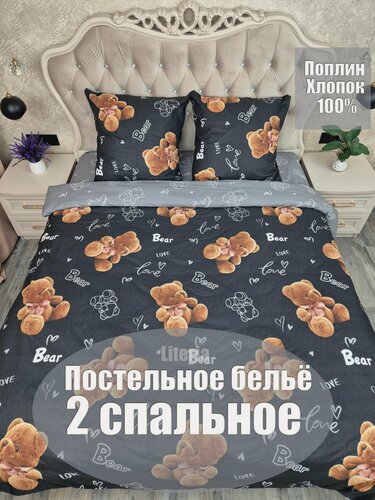 Изображение товара Постельное белье поплин 2-х спальный 180\215см Наволочки 70\70 Хлопок 100% производство Иваново плотность 115 гр/м2