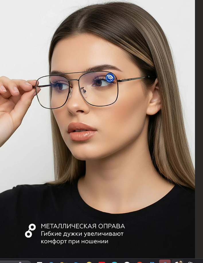 «Универсальные очки, полностью защищающие от компьютерного излучения» ✅ — фото 1