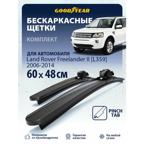 фото Дворники land rover freelander 2 lf, l359 2006-2014 (лэнд ровер фрилендер 2), щетки стеклоочистителя бескаркасные 600 480 goodyear