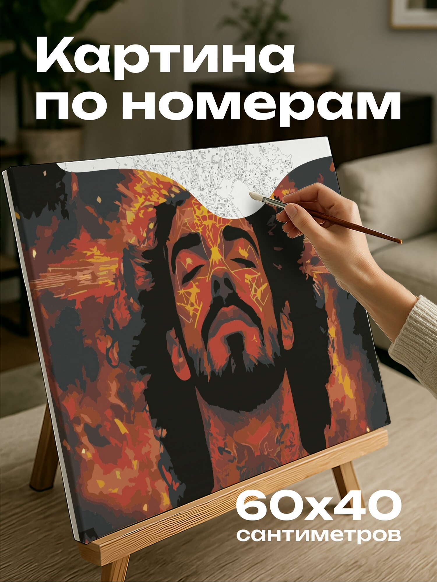 Картина по номерам 60x40 см, Сюрреализм, цифровое искусство, космическое божество, символы, сакральная геометрия, аура
