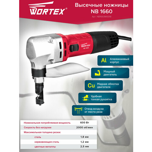 фото Ножницы высечные wortex nb 1660 (nb1660m0018)