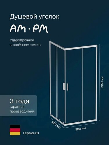 Изображение товара Душевой уголок AM.PM Gem 90x90 см, раздвижное открывание, профиль хром матовый, стекло прозрачное, без поддона
