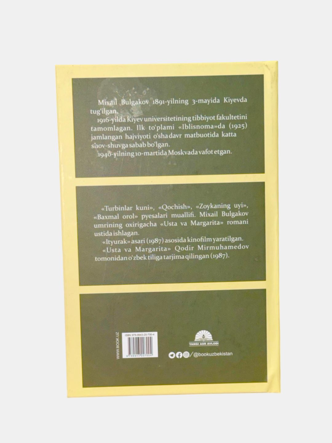 Книга "Итюрак", Михаил Булгаков, проза, твердая обложка, 125 стр — фото 1