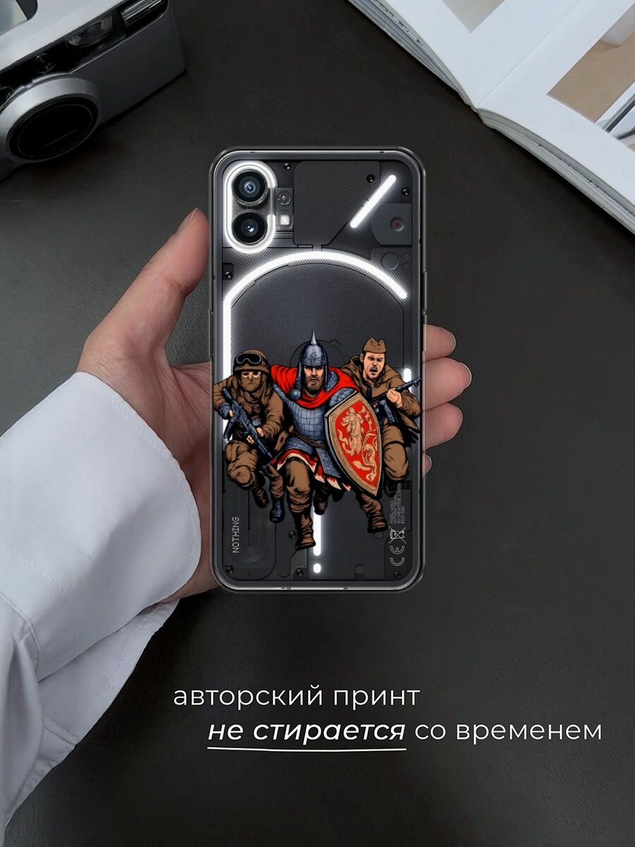 Чехол на Nothing Phone 1 / Нафинг Фон 1 с принтом Герои трех эпох, прозрачный — фото 1