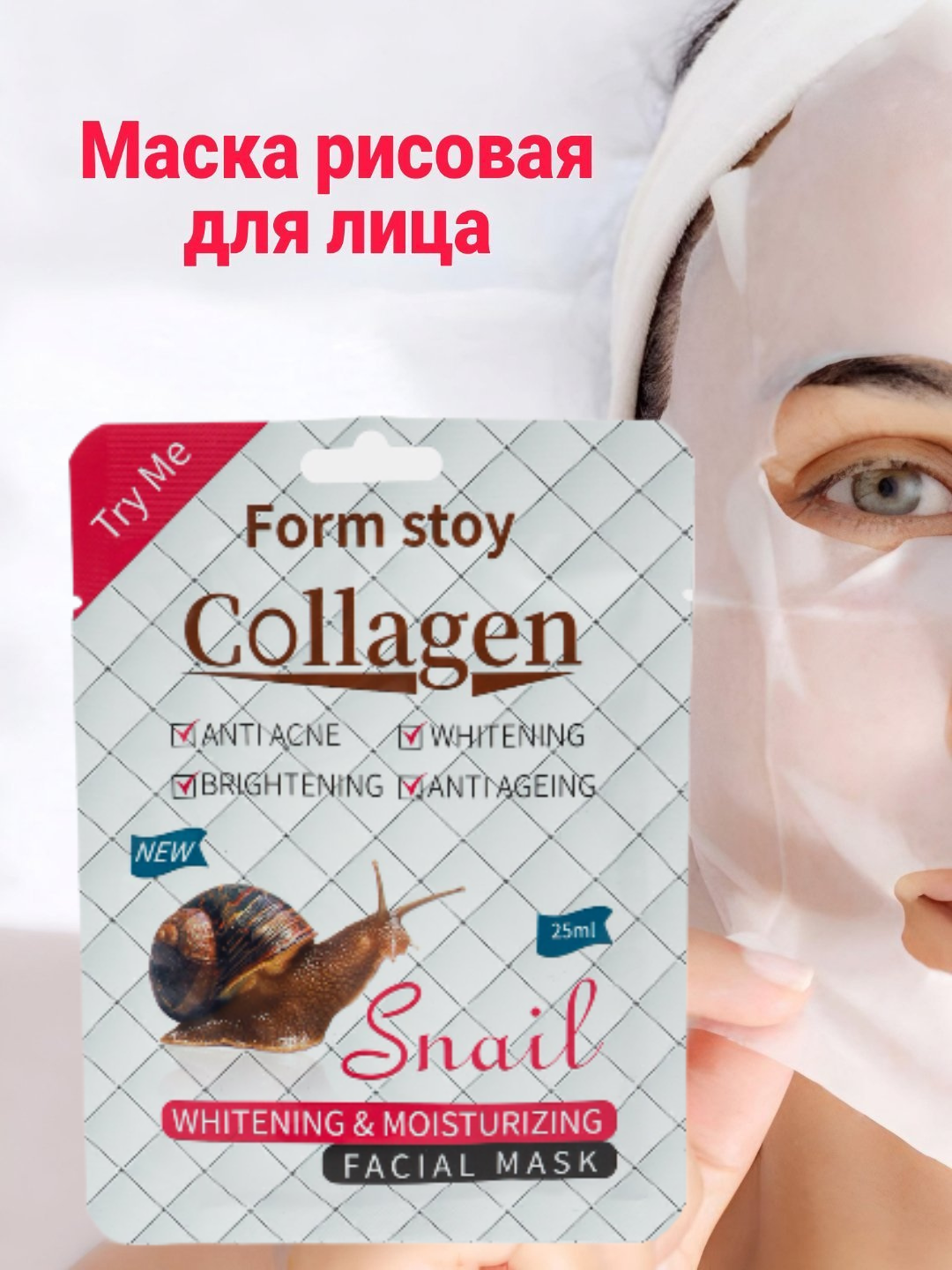 Маска для лица, для всех типов кожи, без искусственных консервантов, 25мл