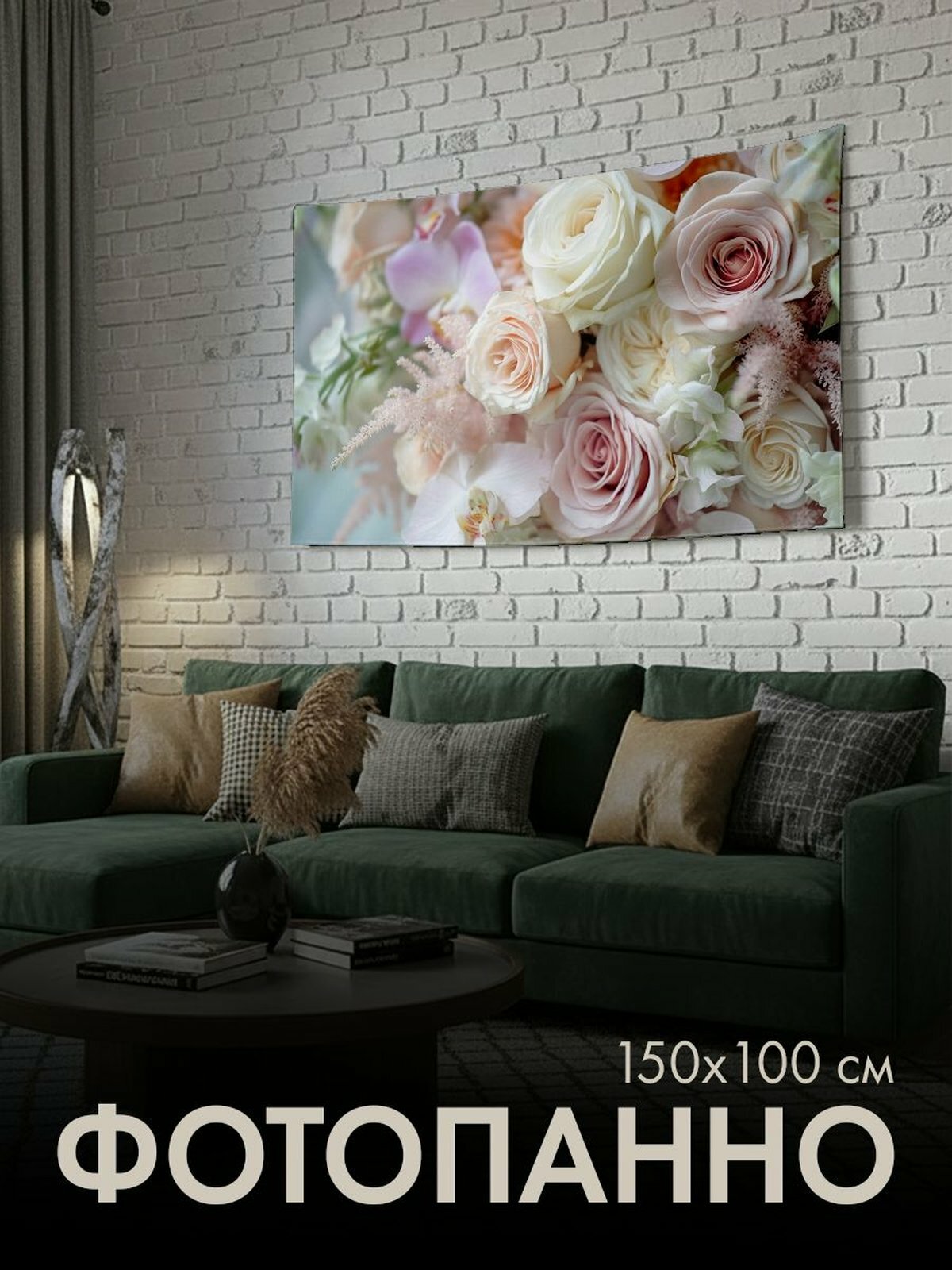 Панно тканевое PrintyFull / 150x100 см / фотография