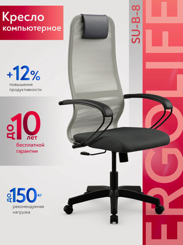 Изображение товара Ergolife. Кресло компьютерное SU-B-8/подл.130/осн.001, Сетка/Ткань, Светло-серый/Черный