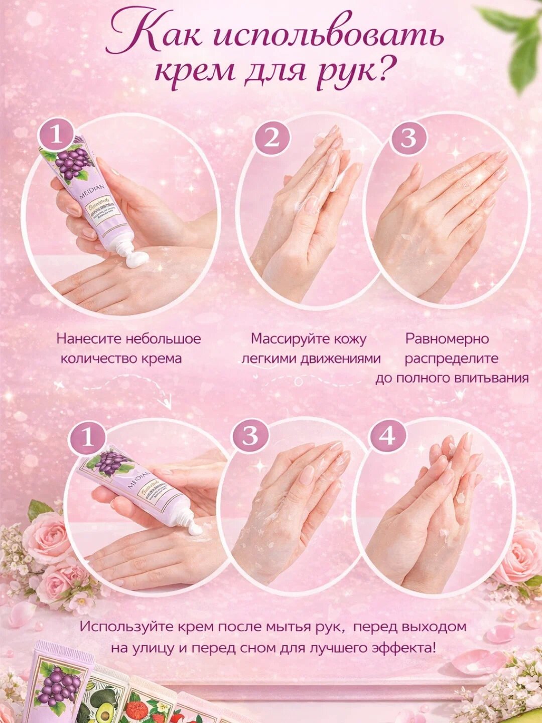 Набор парфюмированных кремов для рук Meidian Perfume Hand Cream — фото 1