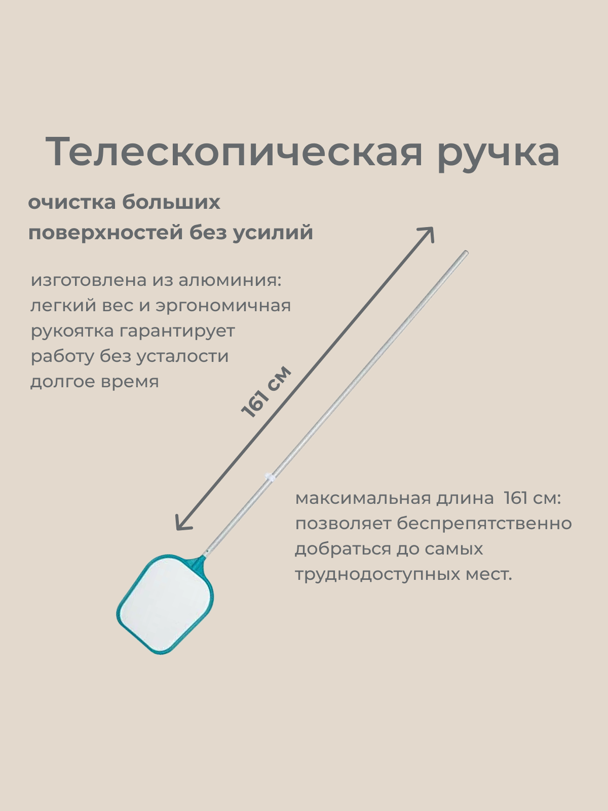 Уборочный комплект Bestway арт. 58794 / Аксессуары для сборных бассейнов — фото 1