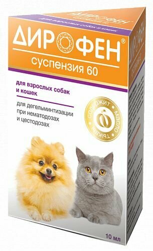 Суспензия против гельминтов Дирофен для взрослых собак и кошек, 10мл