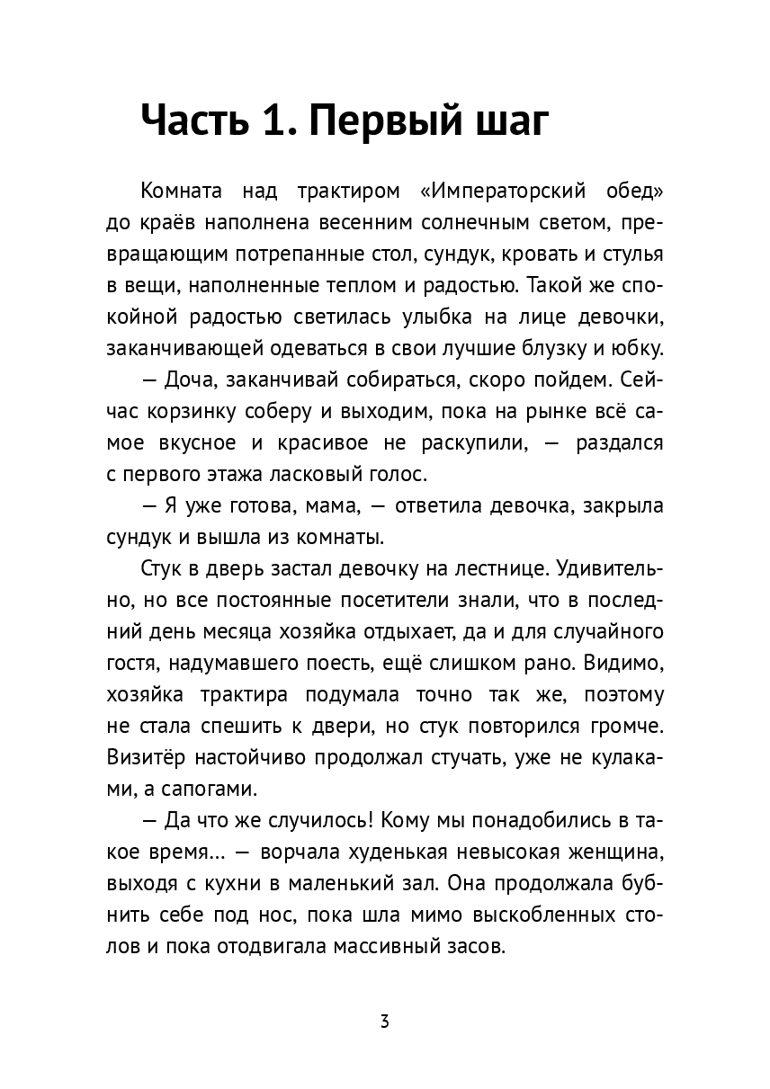 Предательство шута — фото 1
