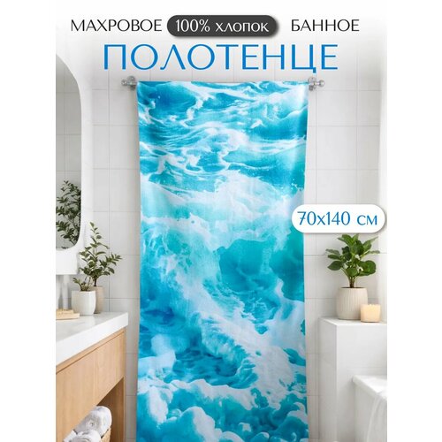 фото Полотенце банное пляжное махровое море, 100% хлопок, 70х140 см для ванной павлина
