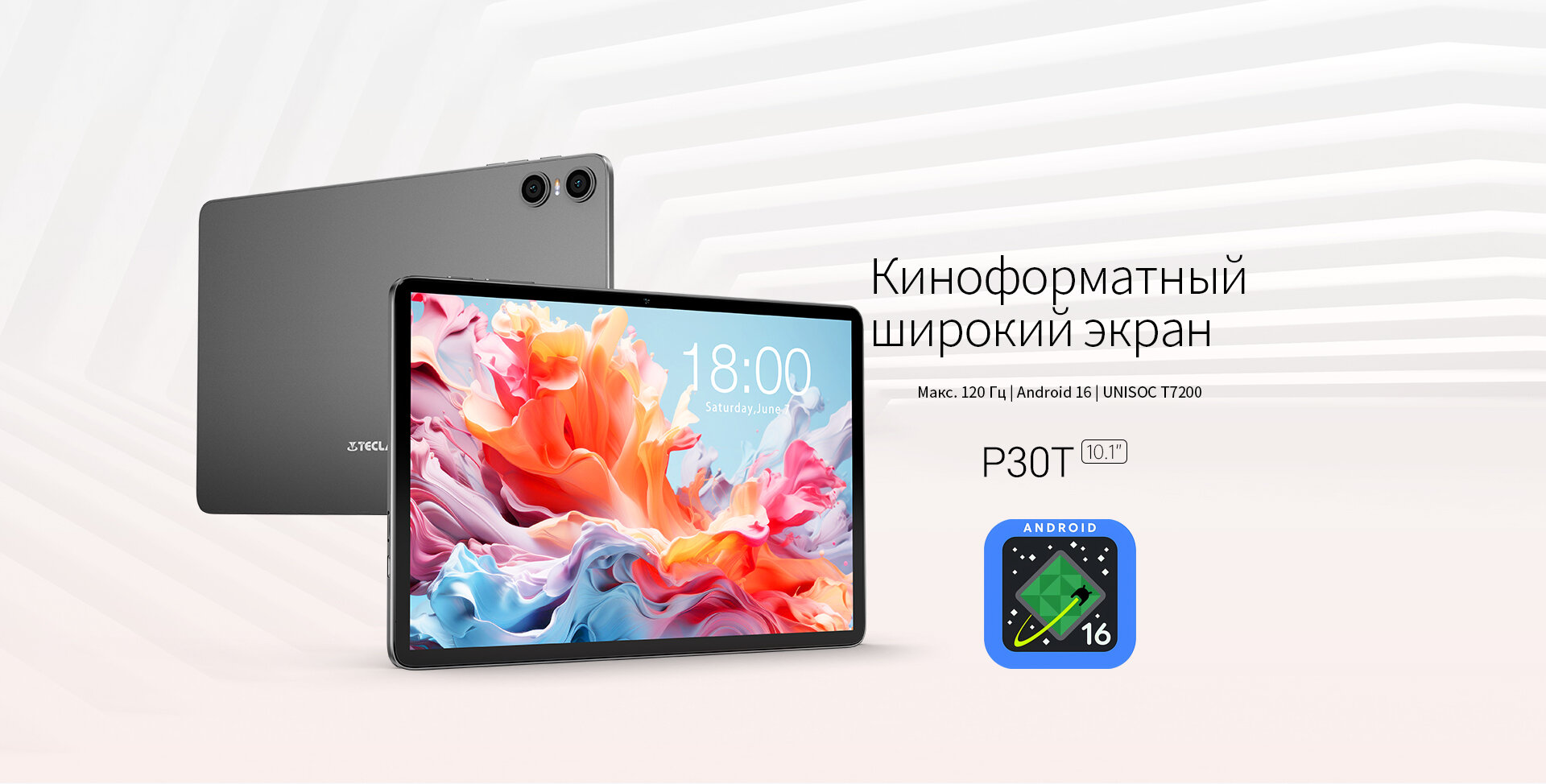Планшет Teclast P30T, 10", 4ГБ/128ГБ, аккумулятор 6000мАч, Android 12