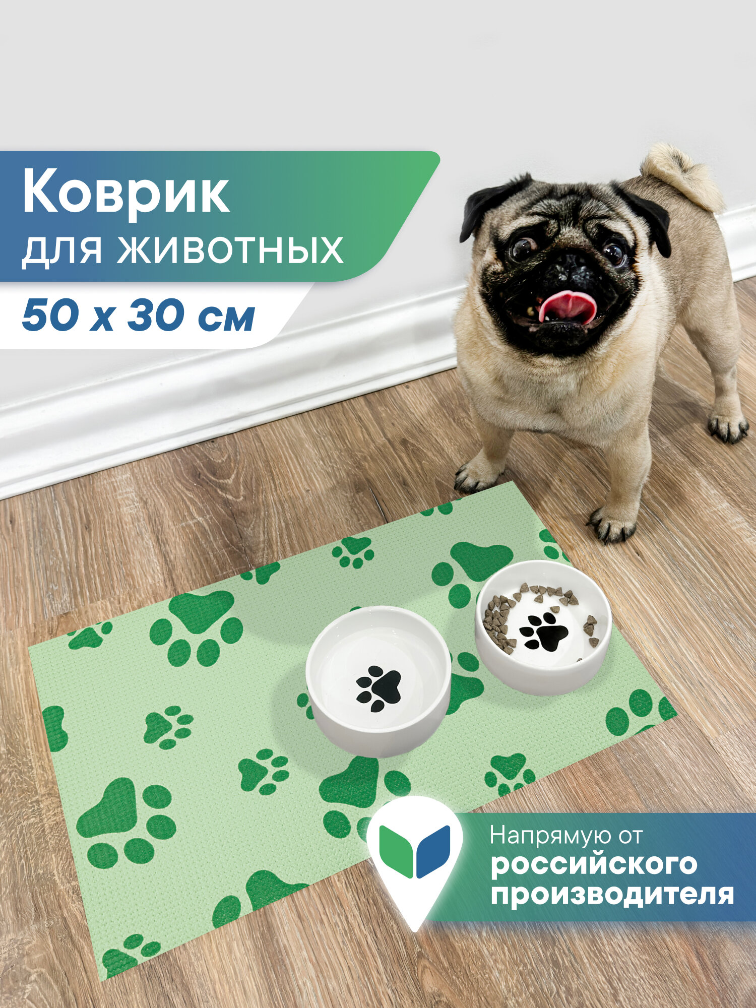 Коврик под миску противоскользящий / коврик для кошек и собак 50х30 см
