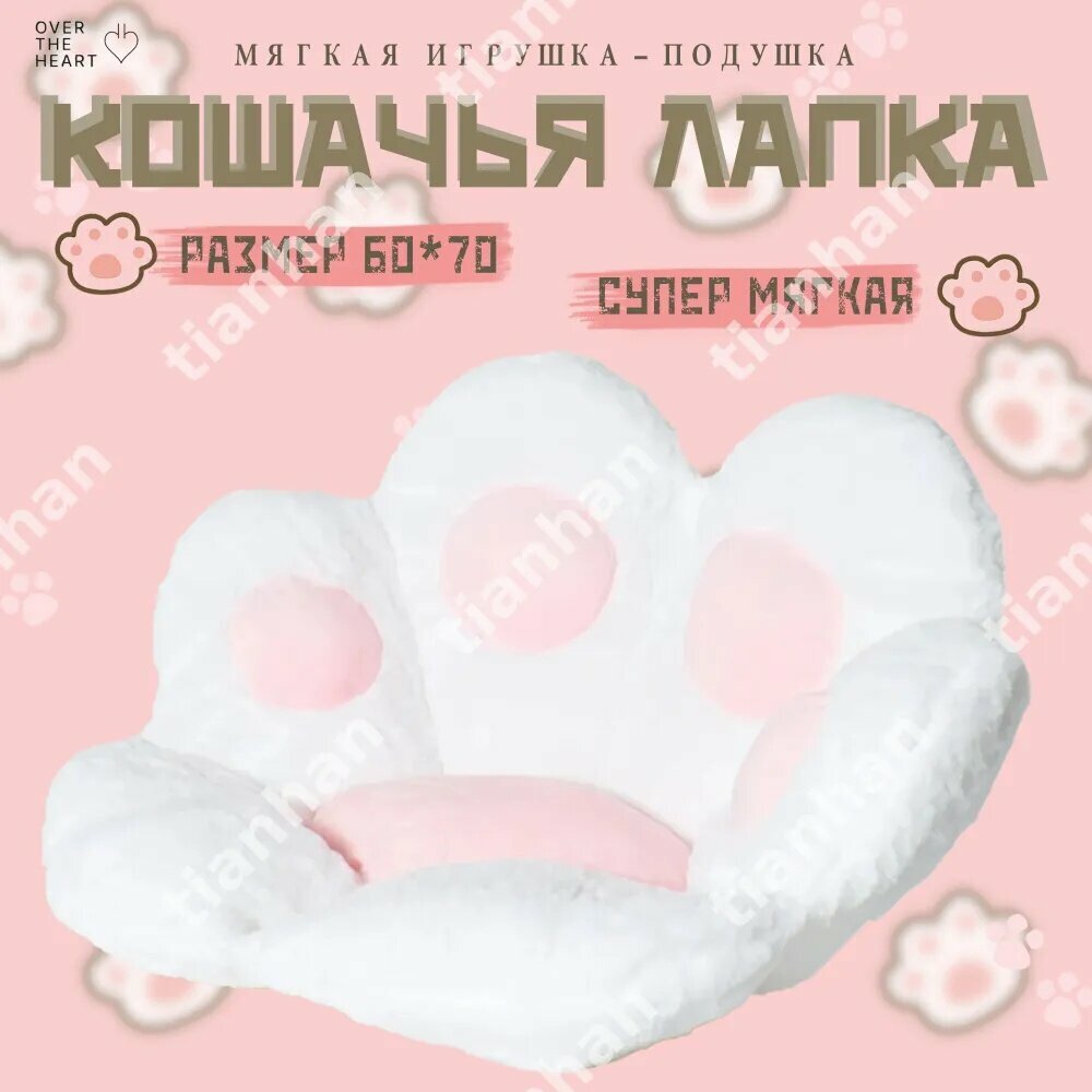Подушка-игрушка 60x70 см из хлопка, белая, декоративная подушка для интерьера и игр