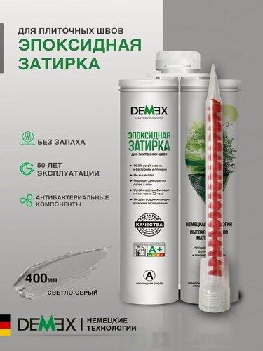 Изображение товара Затирка эпоксидная двухкомпонентная глянцевая Demex (400гр) светло-серый 004