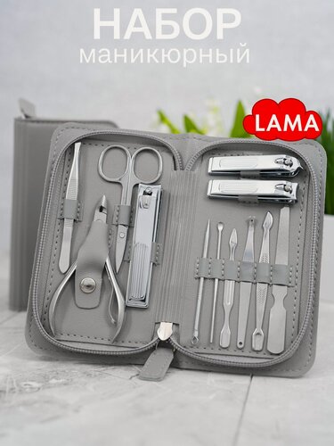 Изображение товара Набор для маникюра и педикюра в кейсе. Маникюрный набор. 12 инструментов