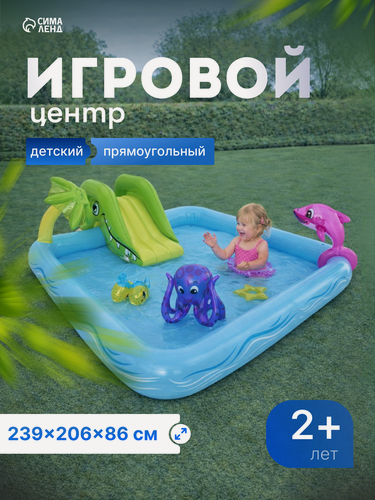 Изображение товара Игровой центр Bestway «Аквариум», 239 × 206 × 86 см, от 2 лет