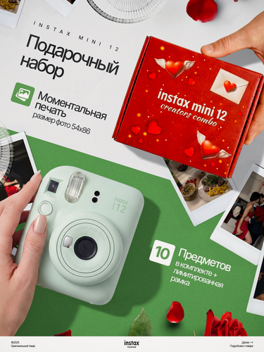Изображение товара Подарочный набор с фотоаппаратом моментальной печати Instax Mini 12 Зелёный