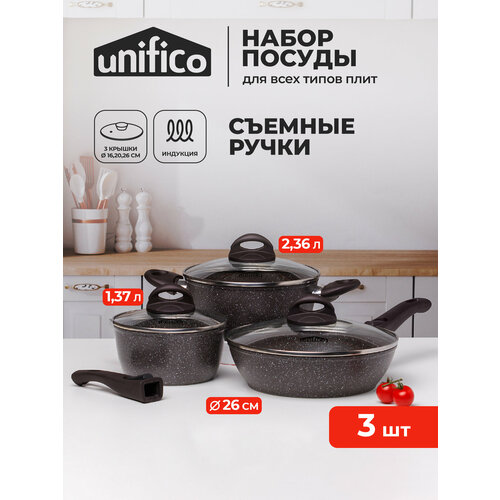 фото Набор посуды для приготовления с крышками для индукционной плиты unifico vigoroso cioccolato (сковорода, ковш кухонный, кастрюля)